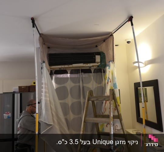 תחזוקת מזגן עם סולם וכיסוי מגן